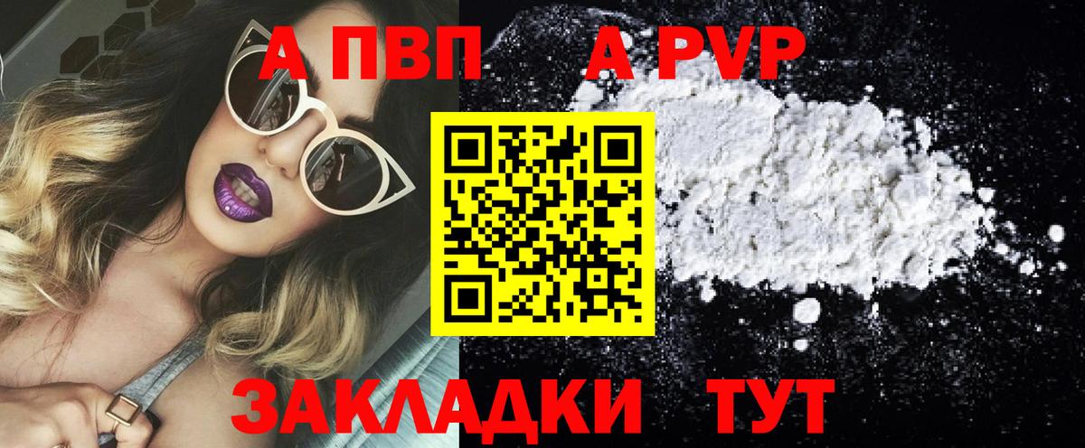 APVP кристаллы  Вход с VPN  Alpha-PVP  APVP кристаллы  купить наркотики цена  Сосновый Бор  Альфа ПВП СК 