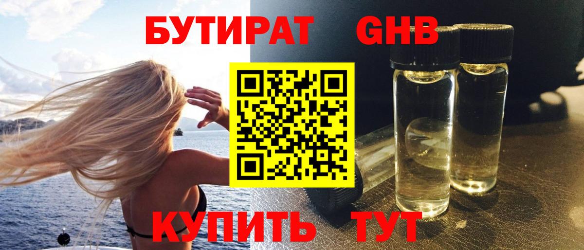 БУТИРАТ оксана  Вход с VPN  Сосновый Бор 