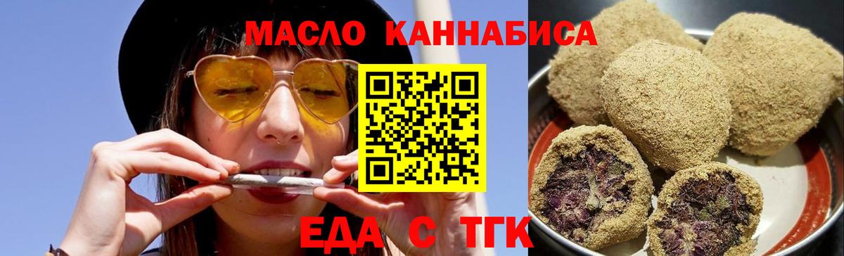 Сосновый Бор  Еда ТГК конопля  Вход с VPN 