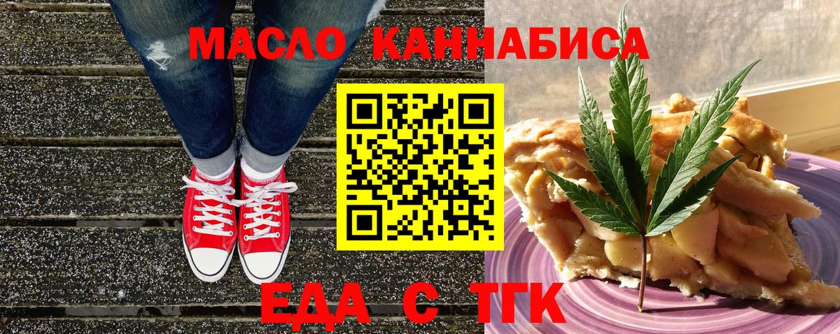 Cannafood марихуана Сосновый Бор