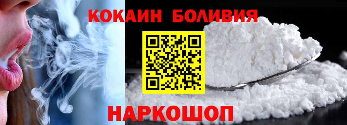 КОКАИН Эквадор Сосновый Бор