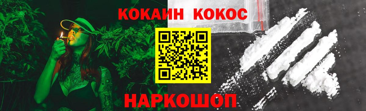 Кокаин  Cocaine Боливия  Вход с VPN  Сосновый Бор  КОКАИН 99% 