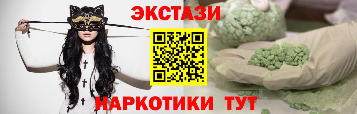 Экстази 250 мг  Вход с VPN  Сосновый Бор 