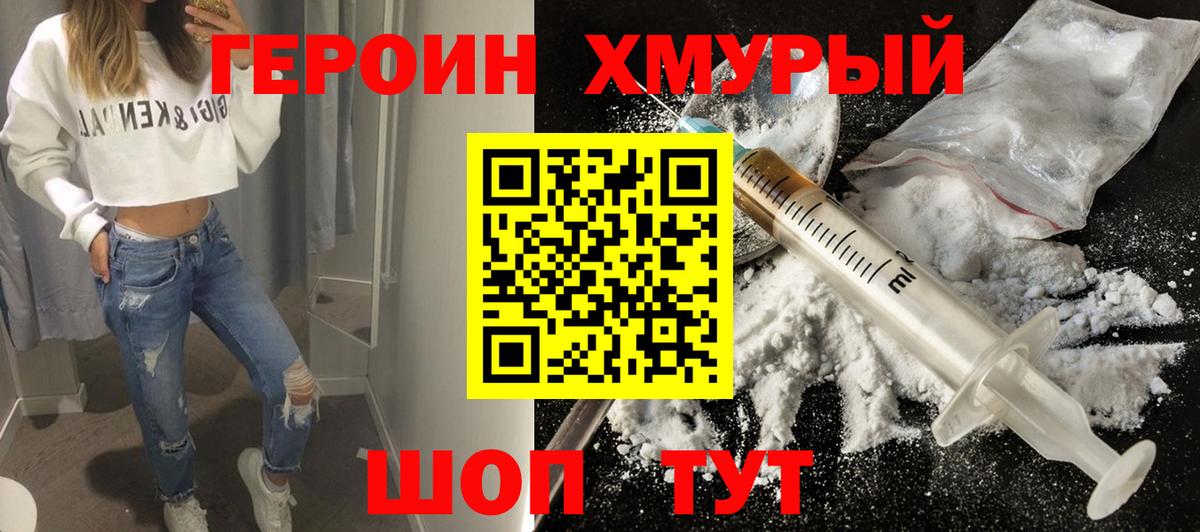 ГЕРОИН Афган  ГЕРОИН  Сосновый Бор  Вход с VPN 
