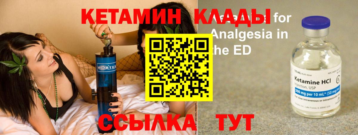 Сосновый Бор  Кетамин ketamine  Вход с VPN  KRAKEN ONION  площадка состав  Кетамин ketamine 