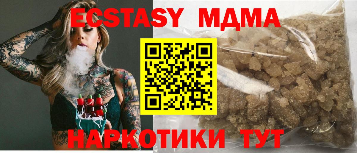 Сосновый Бор  MDMA Molly  Вход с VPN  MDMA молли 
