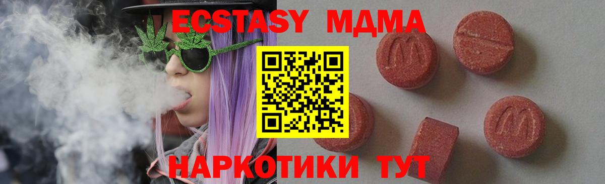 МДМА crystal Сосновый Бор