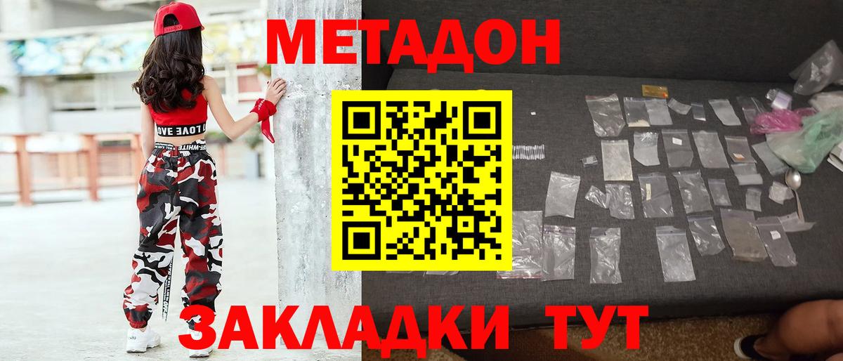 ОМГ ОМГ зеркало  МЕТАДОН белоснежный  Вход с VPN  Сосновый Бор  МЕТАДОН белоснежный 