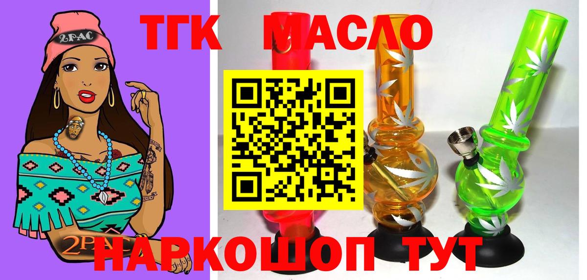 Сосновый Бор  ТГК концентрат  ТГК вейп с тгк  Вход с VPN 